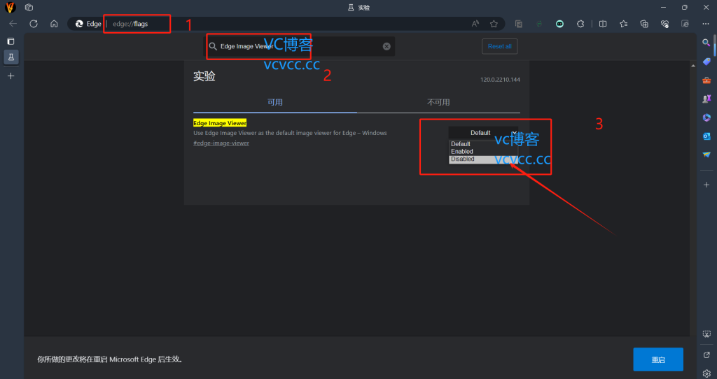 禁用edge浏览器image viewer看图功能的方法-Vc博客