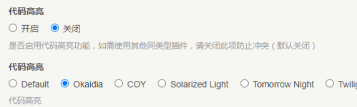 图片[3]-Waxy|一套Typecho简约自适应博客主题-Vc博客
