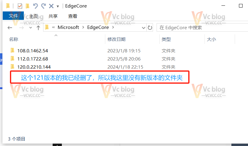 图片[1]-Edge浏览器新建标签页闪退、崩溃问题解决方法-Vc博客