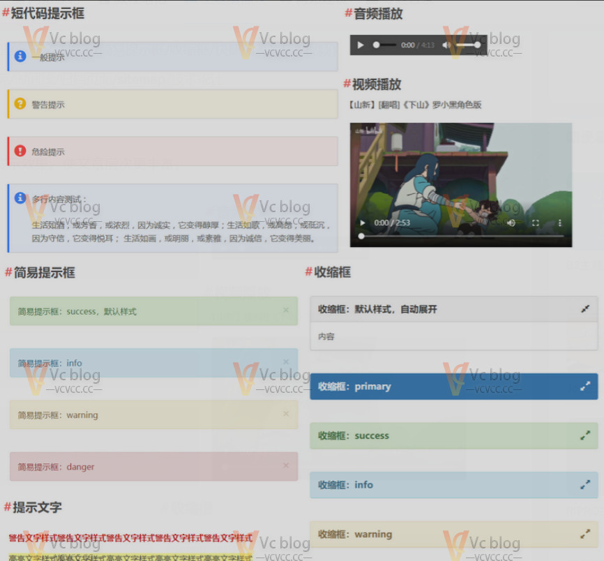 图片[2]-Waxy|一套Typecho简约自适应博客主题-Vc博客