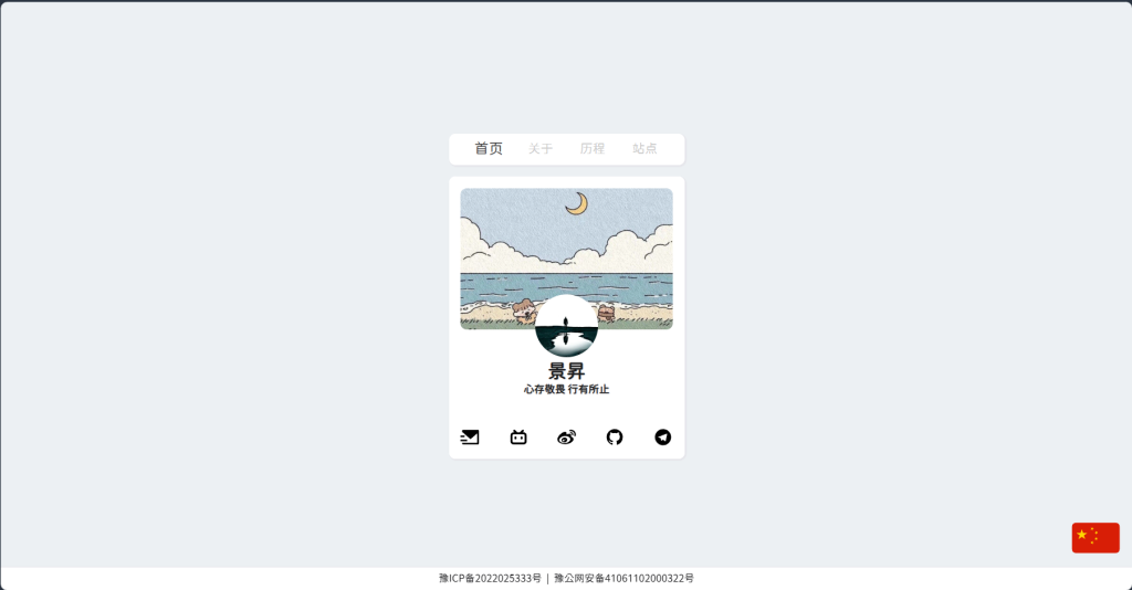 新拟态个人主页(重构版)-Vc博客