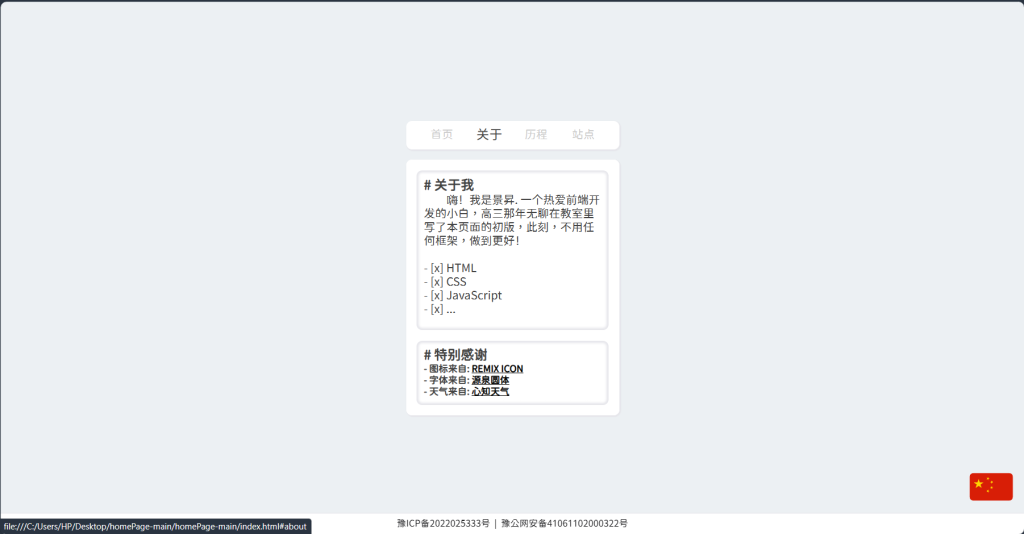 图片[2]-新拟态个人主页（重构版）-Vc博客