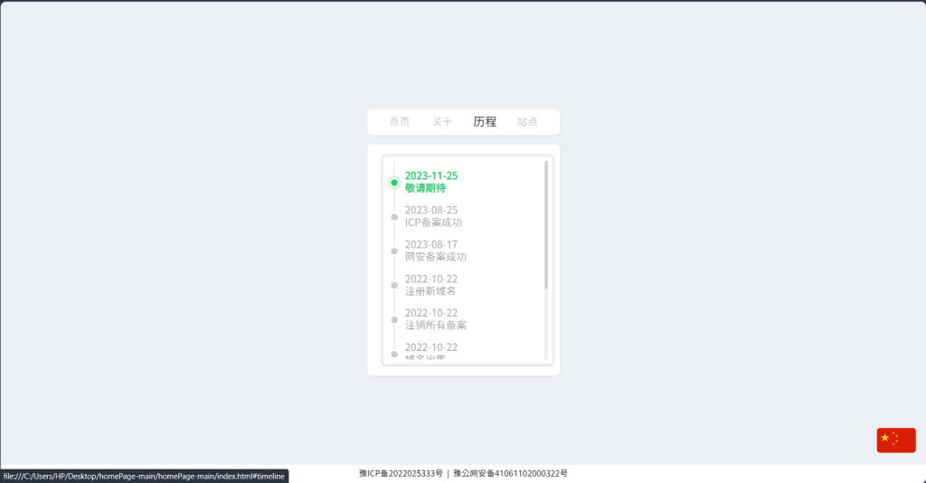 图片[3]-新拟态个人主页（重构版）-Vc博客