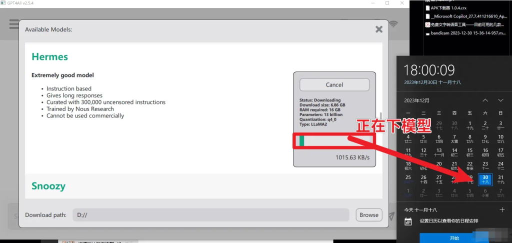 图片[1]-GPT4All-J本地部署Chatgpt，免登录免费免联网，本地加载模型对话 GPT4Allv2.5.4-Vc博客