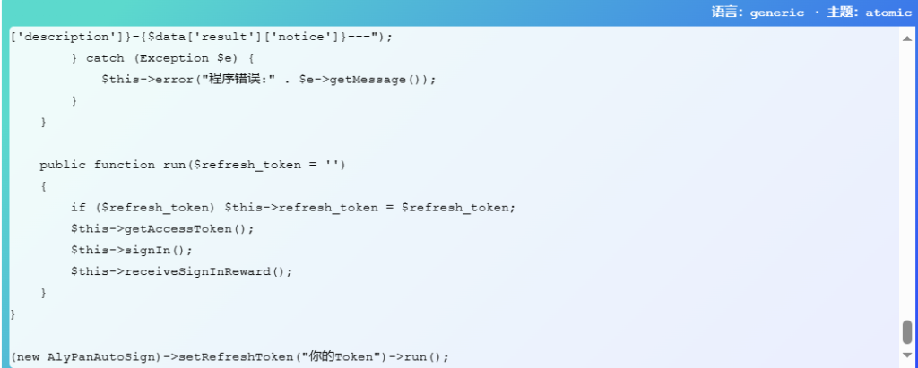 图片[1]-阿里云盘定时自动签到PHP脚本-Vc博客