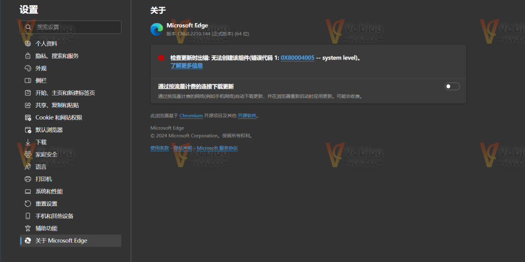 图片[3]-Edge浏览器新建标签页闪退、崩溃问题解决方法-Vc博客