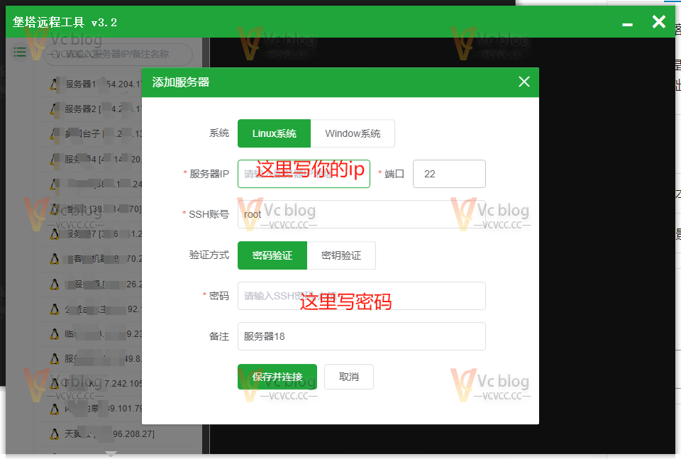 图片[3]-一键部署帕鲁面板|宝塔版-Vc博客