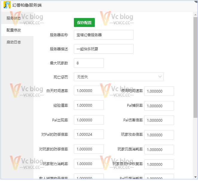图片[6]-一键部署帕鲁面板|宝塔版-Vc博客