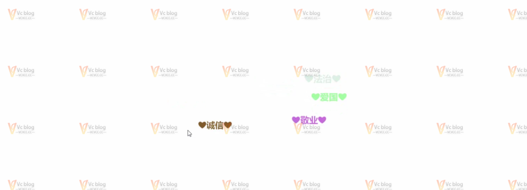 图片[3]-八款html+css特效美化代码【未完待续】-Vc博客