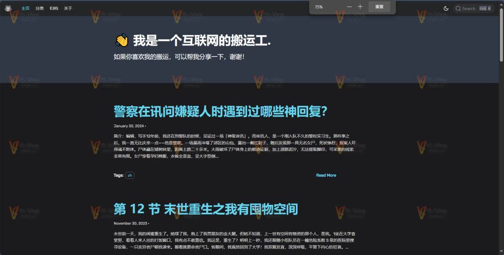 图片[2]-免费看知乎小说，三个知乎盐选文章/小说免费搬运网站！-Vc博客