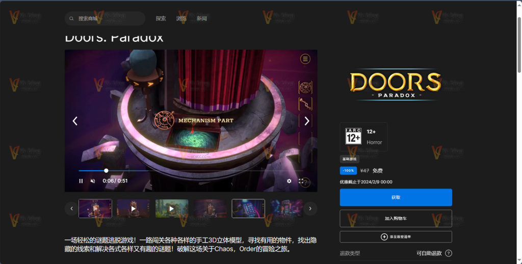 EPIC喜加一[Doors - Paradox]1月26号已开启-Vc博客