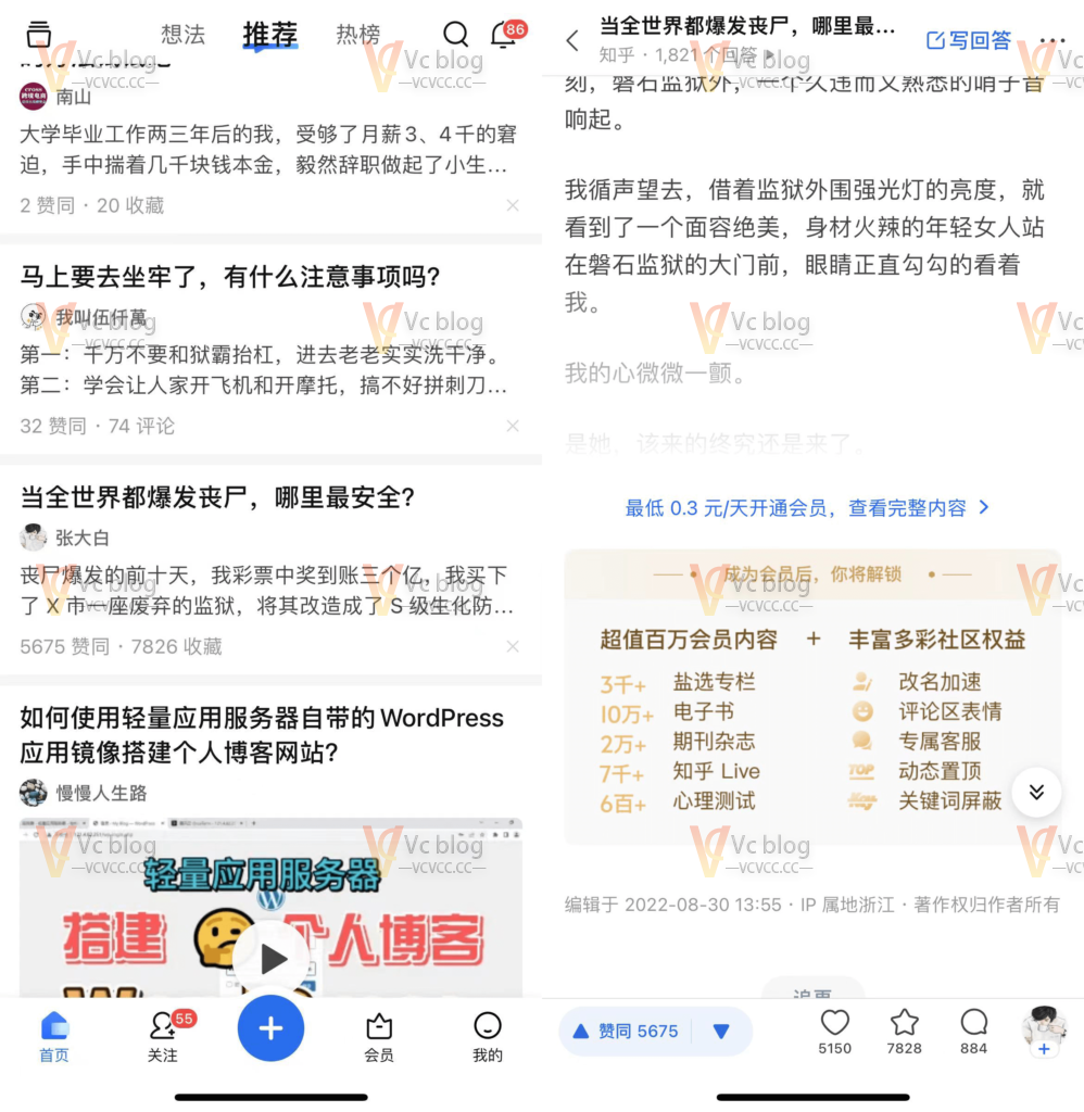 图片[1]-免费看知乎小说，三个知乎盐选文章/小说免费搬运网站！-Vc博客
