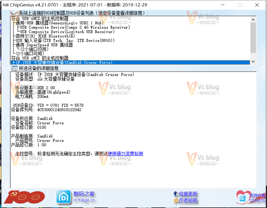 芯片精灵-U盘量产,查询U盘芯片工具-Vc博客