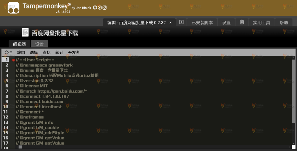 图片[2]-最新百度网盘不限速解析【插件版】-Vc博客