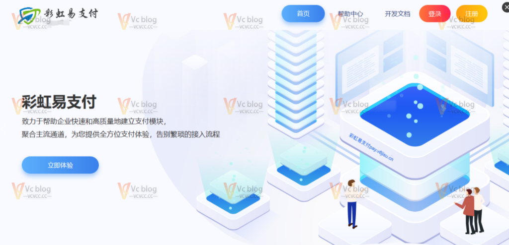 彩虹易支付系统原版开源源码_2024年5月-Vc博客