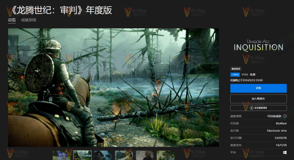 Epic免费喜+1《龙腾世纪:审判-年度版》-Vc博客