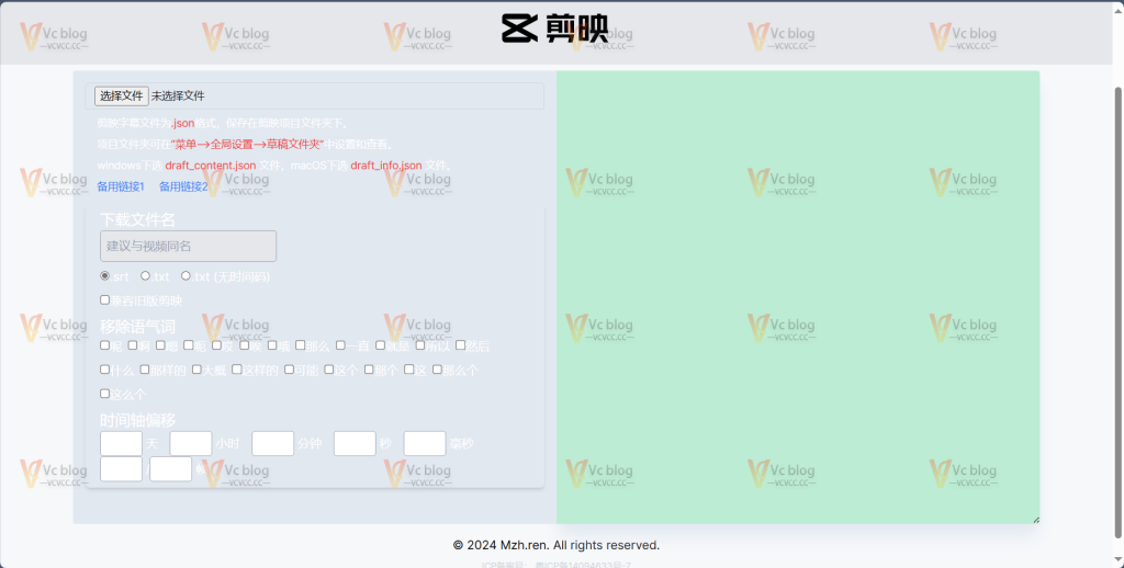 图片[2]-免费的在线字幕工具集合-字幕工具箱-Vc博客