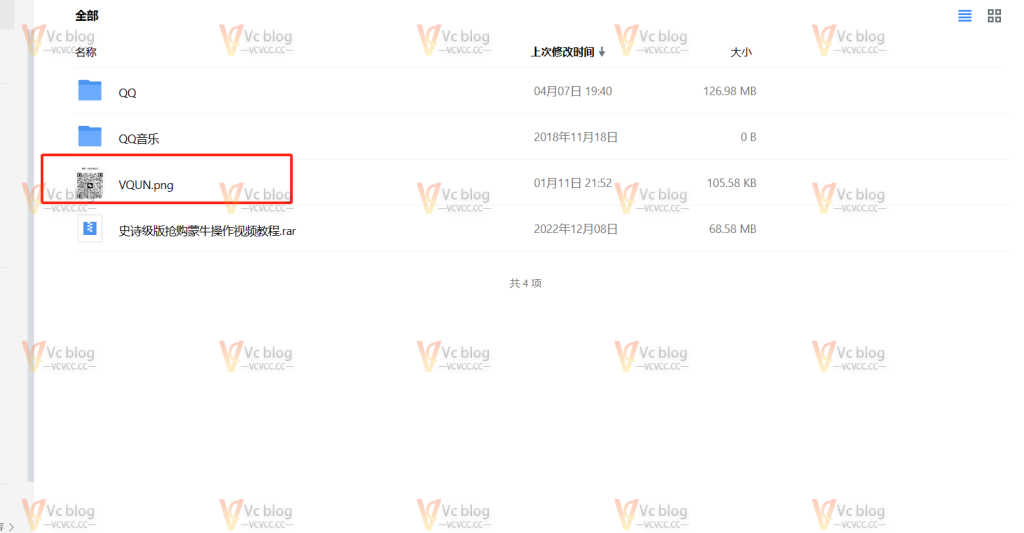 利用微云获取直链实现免费自建图床-Vc博客