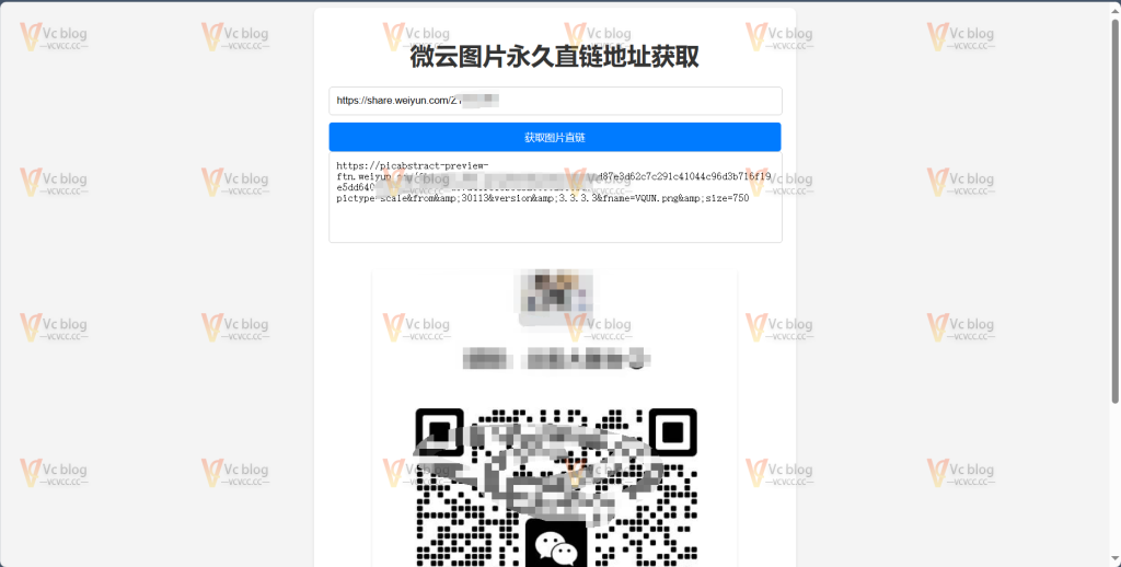 图片[3]-利用微云获取直链实现免费自建图床-Vc博客