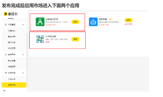 图片[3]-阿奇索对接鹈鹕权益直冲教程-Vc博客