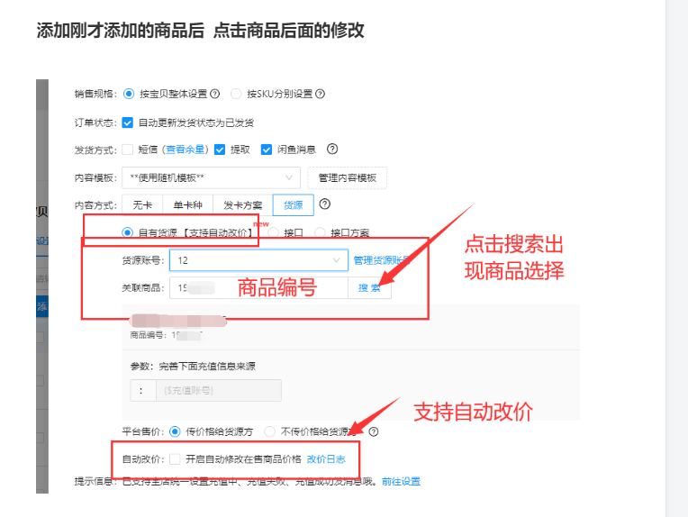 图片[9]-阿奇索对接鹈鹕权益直冲教程-Vc博客
