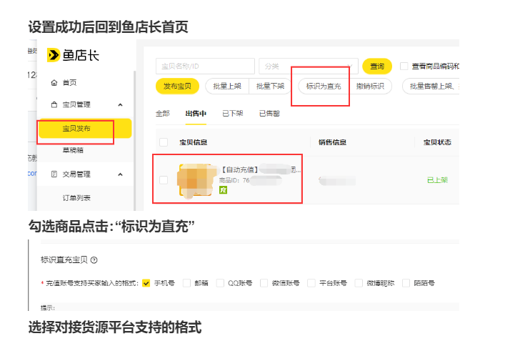图片[11]-阿奇索对接鹈鹕权益直冲教程-Vc博客