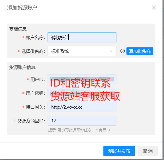 图片[5]-阿奇索对接鹈鹕权益直冲教程-Vc博客