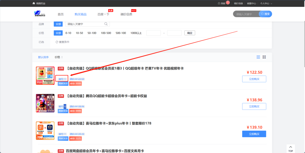 图片[6]-阿奇索对接鹈鹕权益直冲教程-Vc博客