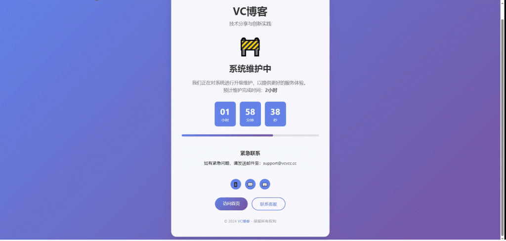 两个精美HTML引导页模板:从维护公告到创意展示的完整解决方案-Vc博客