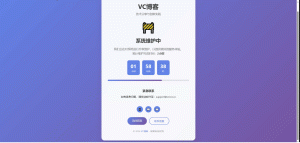 两个精美HTML引导页模板:从维护公告到创意展示的完整解决方案-Vc博客