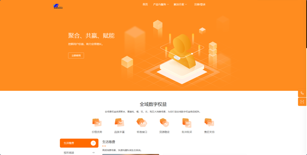 图片[2]-你的数字生活，何必装十几个App？一个鹈鹕权益就够了！-Vc博客