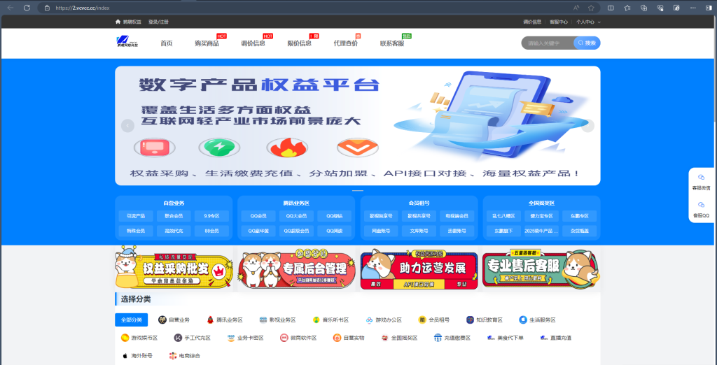 你的数字生活,何必装十几个App?一个鹈鹕权益就够了!-Vc博客