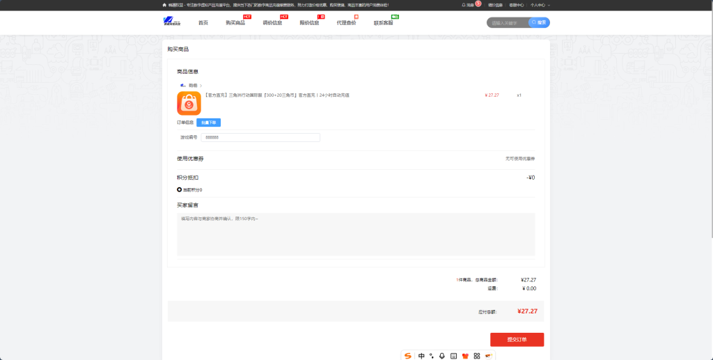 图片[2]-Steam钱包怎么充值最方便？鹈鹕权益官方直充教程-Vc博客