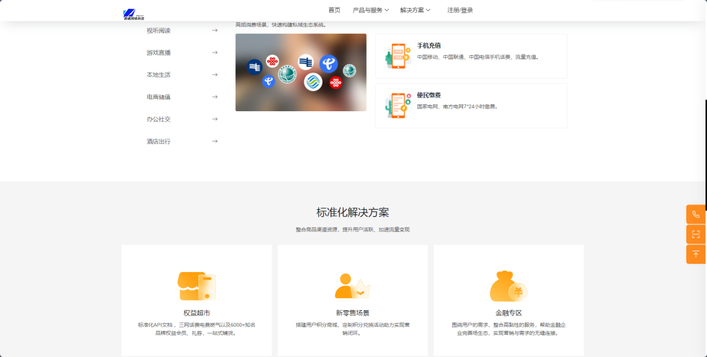 图片[2]-漯河鹈鹕网络・鹈鹕权益：从福利采购到用户运营，一站式企业权益解决方案 