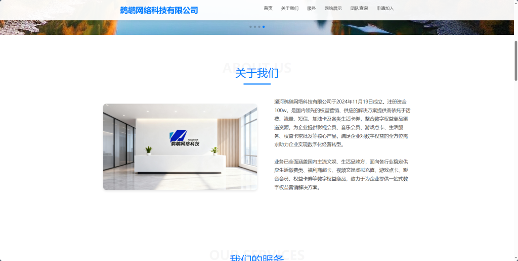 图片[4]-漯河鹈鹕网络・鹈鹕权益：从福利采购到用户运营，一站式企业权益解决方案 