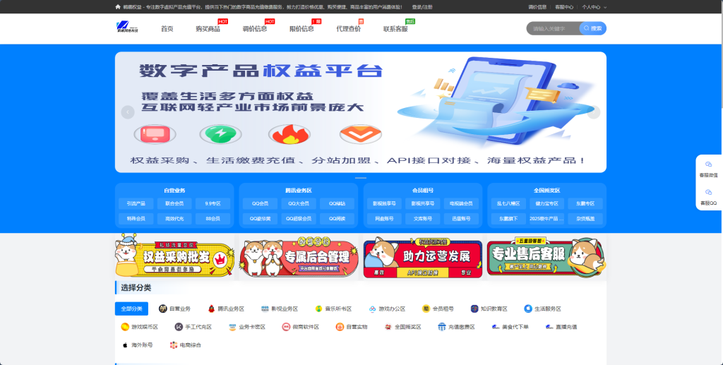 图片[5]-漯河鹈鹕网络・鹈鹕权益：从福利采购到用户运营，一站式企业权益解决方案 