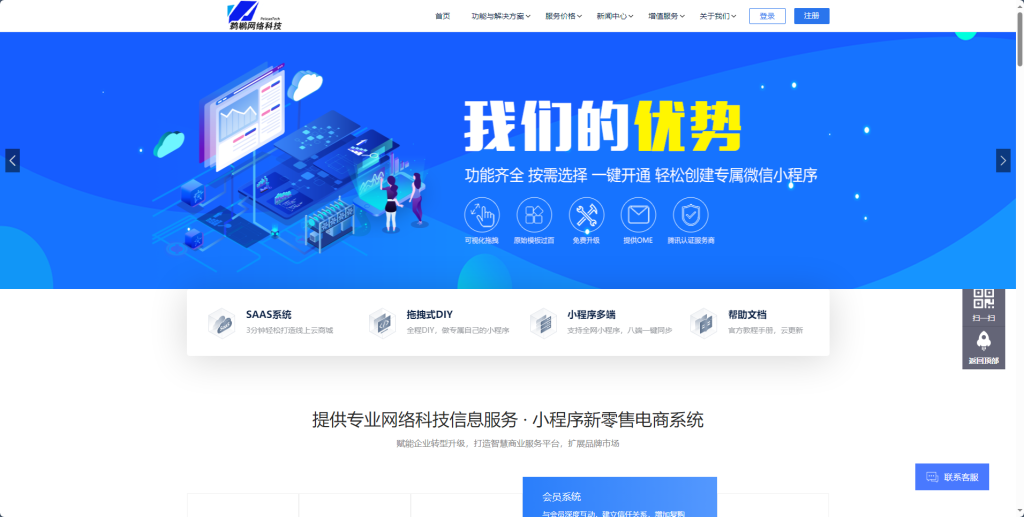 图片[6]-漯河鹈鹕网络・鹈鹕权益：从福利采购到用户运营，一站式企业权益解决方案 