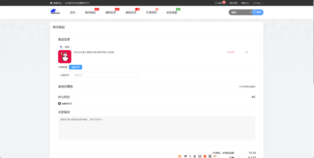 图片[2]-美团怎么帮异地好友下单？一招搞定“云投喂”，暖心又实用！-Vc博客