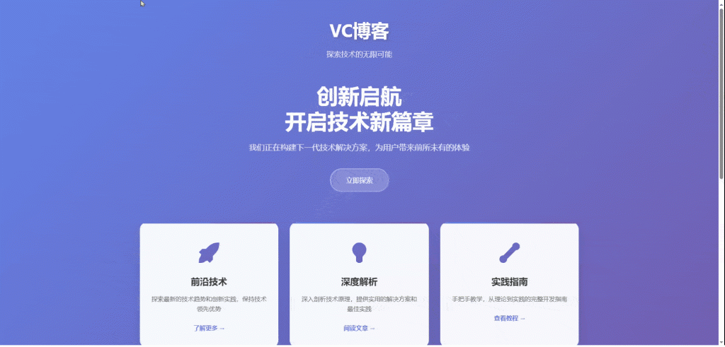 图片[2]-两个精美HTML引导页模板：从维护公告到创意展示的完整解决方案-Vc博客
