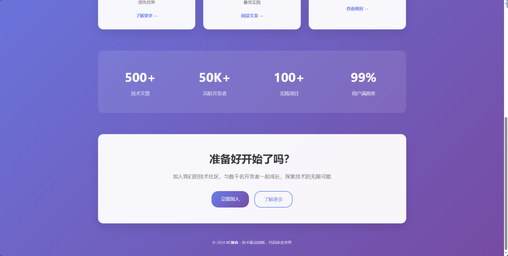 图片[3]-两个精美HTML引导页模板：从维护公告到创意展示的完整解决方案-Vc博客