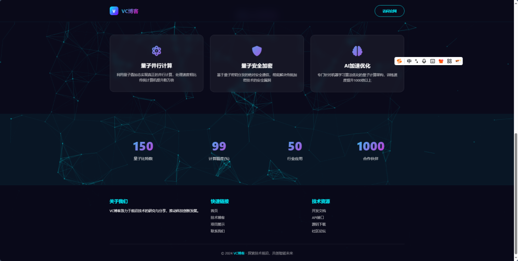 图片[2]-两款企业级HTML引导页模板：从科技公司到创意工作室的完整解决方案-Vc博客