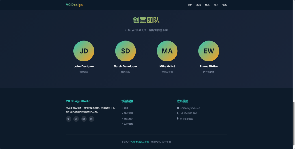 图片[6]-两款企业级HTML引导页模板：从科技公司到创意工作室的完整解决方案-Vc博客